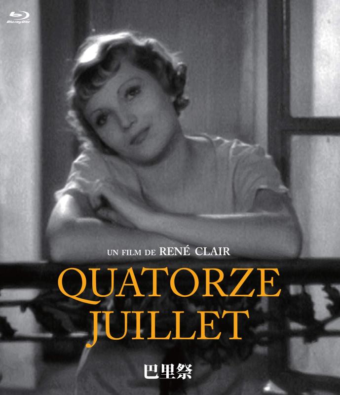 楽天リモコンタウンエコ 楽天市場店【中古】巴里祭 Blu-ray