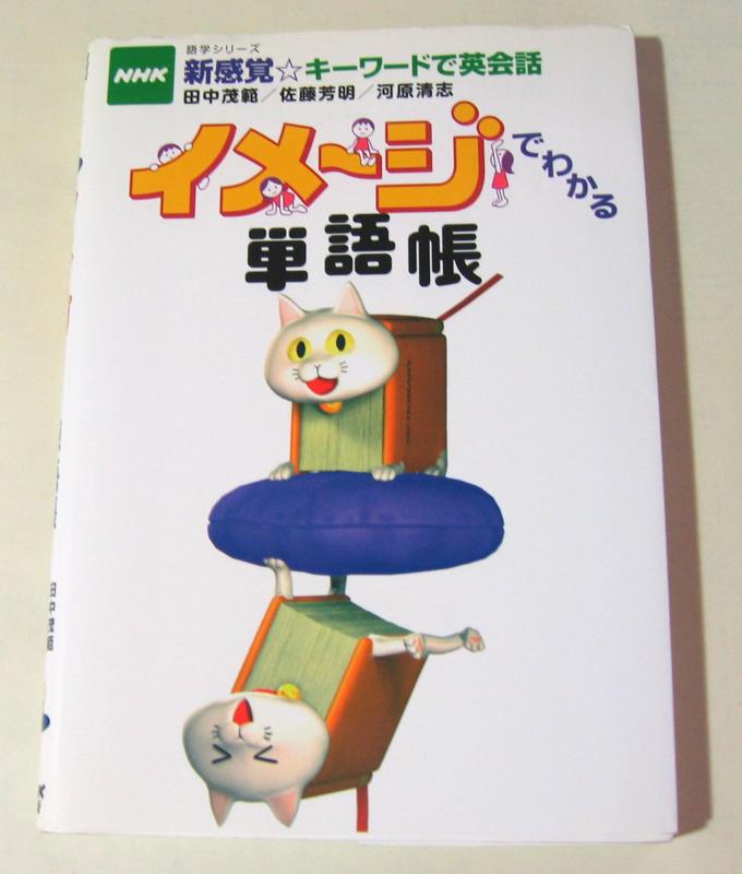 楽天市場】新感覚・キーワードで英会話の通販