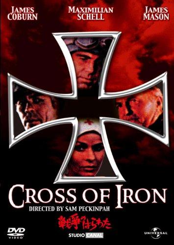 【中古】戦争のはらわた 【ベスト・ライブラリー 1500円:戦争映画&amp;西部劇特集】 [DVD]