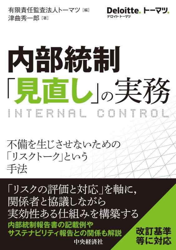 ⥳󥿥󥨥 ŷԾŹ㤨֡šָľפμ̳: ʤΡ֥ꥹȡפȤˡ (Deloitte.ȡޥ.פβǤʤ5,514ߤˤʤޤ