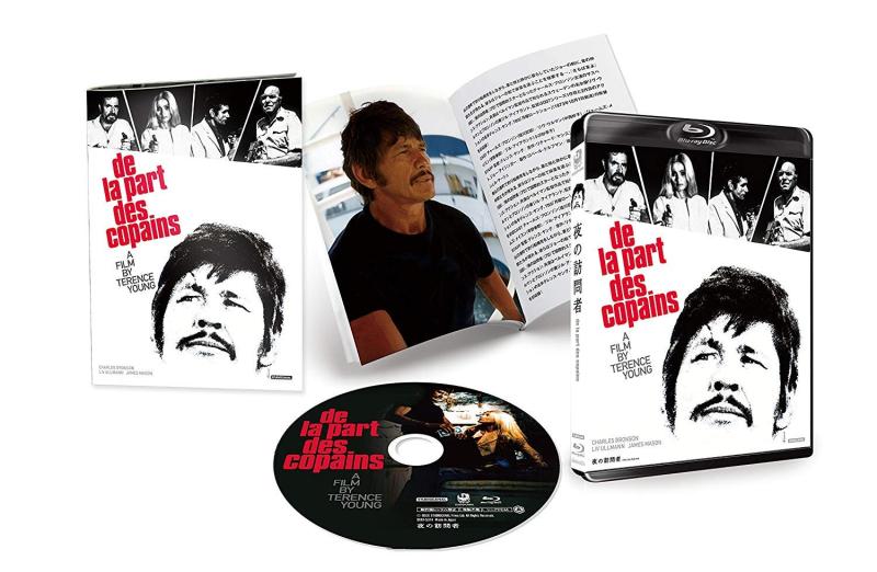 【中古】夜の訪問者 [Blu-ray]