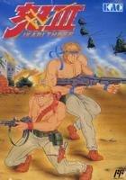 【中古】IKARI3(怒III)