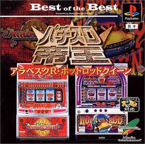 楽天市場】パチスロ帝王の通販