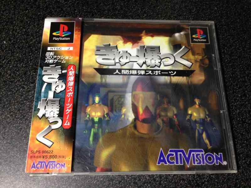 【中古】きゅー爆っく(3)