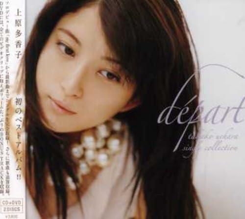 【中古】de part~takako uehara single collection~ - 上原多香子 (DVD付)
