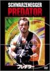 【中古】プレデター [DVD](3)