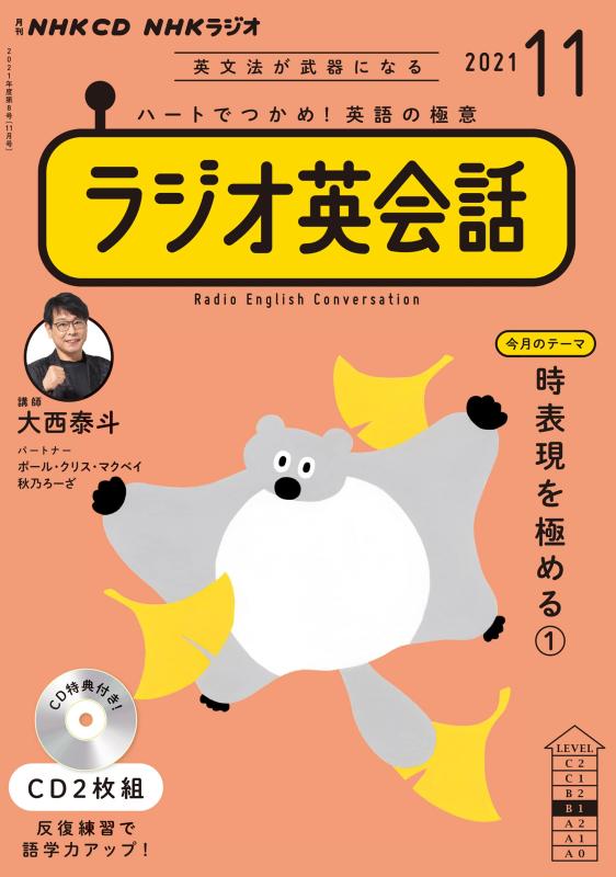 šNHK CD 饸 饸Ѳ 2021ǯ11