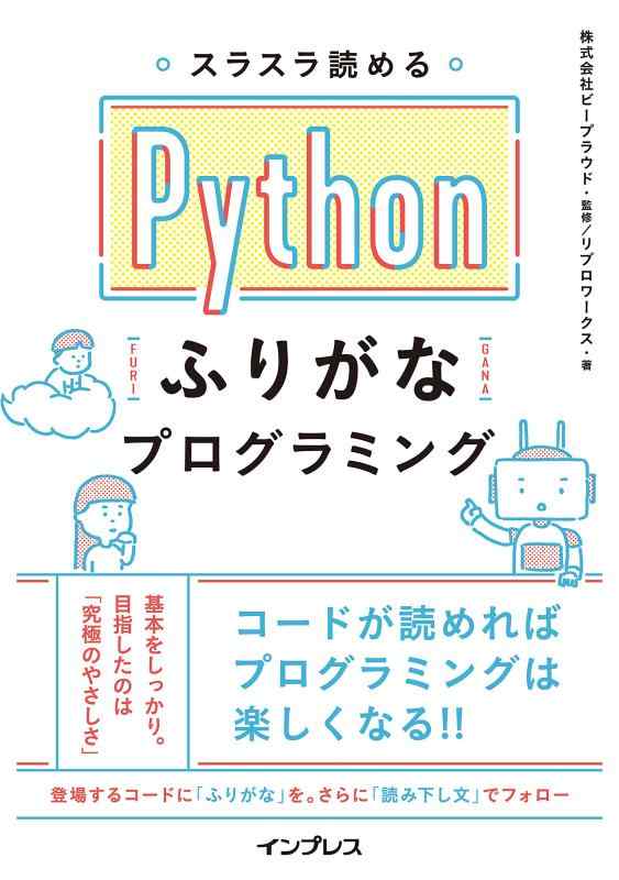 ��⥳�󥿥��󥨥� ��ŷ�Ծ�Ź���㤨��֡���šۥ��饹���ɤ�� Python�դ꤬�ʥץ�����ߥ� (�դ꤬�ʥץ�����ߥ󥰥��꡼���פβ����Ǥ������ʤ�2,043�ߤˤʤ�ޤ���