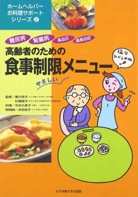 ����š۹���ԤΤ���ο������¥�˥�-: ��Ǣ�¡���¡�¡���찵������� (�ۡ���إ�ѡ����������ݡ��ȥ��꡼�� 2)