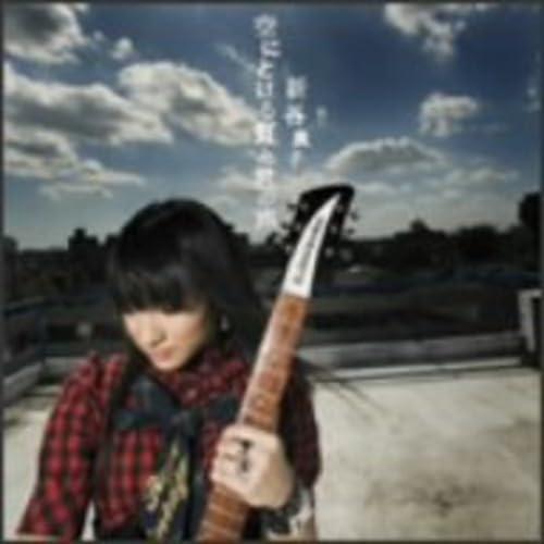 【中古】空にとける虹と君の声