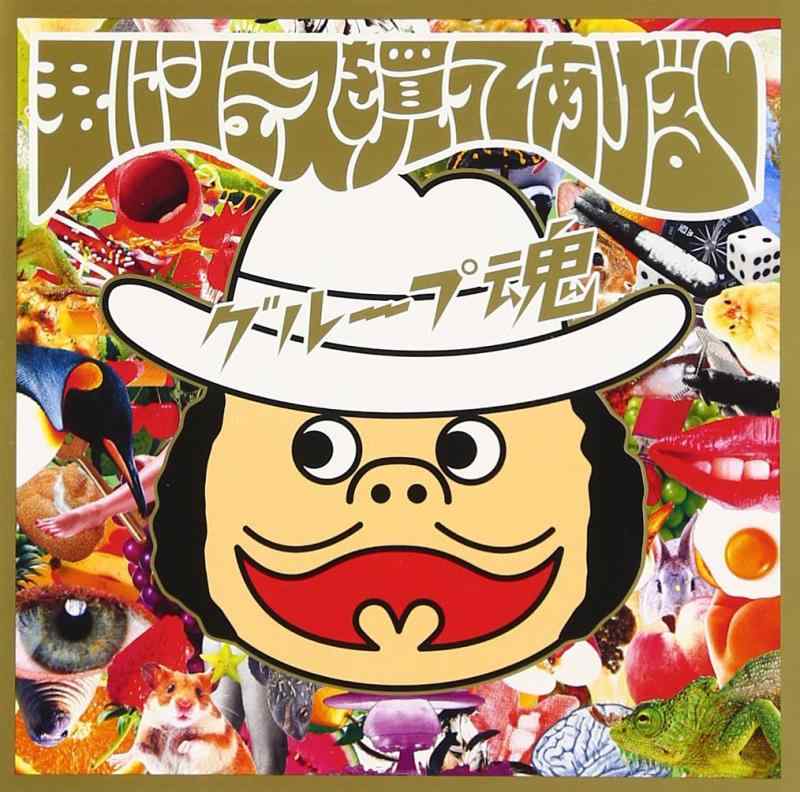 【中古】君にジュースを買ってあげる