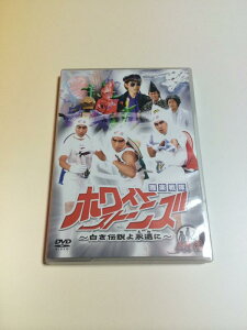 【中古】ドラバラ鈴井の巣DVD第3弾 雅楽戦隊ホワイトストーンズ~白き伝説よ永遠(とわ)に~