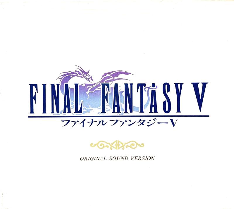 【中古】ファイナルファンタジーV オリジナル・サウンド・ヴァージョン