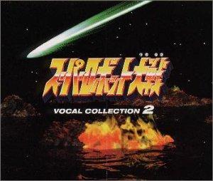 ����šۥ����ѡ����ܥå����� �ܡ����륳�쥯�����2