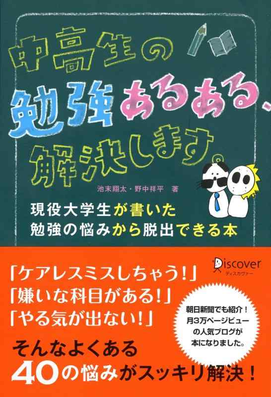 【中古】中高生の勉強あるある、解決します。(3)