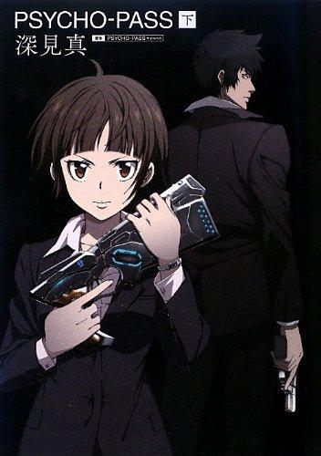  ���� ���� PSYCHO-PASS �T�C�R�p�X (��)