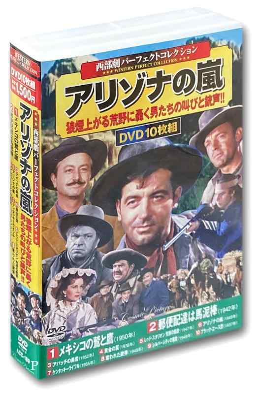 【中古】西部劇 パーフェクトコレクション DVD10枚組 ACC-189