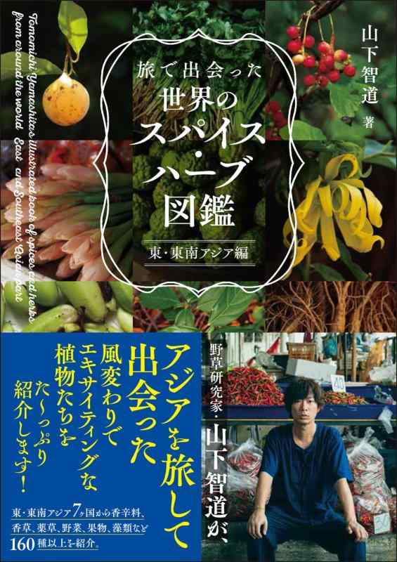 ����š�ι�ǽв�ä������Υ��ѥ������ϡ��ֿ޴ա��졦���������