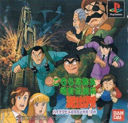 【中古】こちら葛飾区亀有公園前派出所