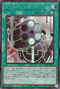 【中古】遊戯王カード ヴァレル・リロード(シークレットレア) QUARTER CENTURY CHRONICLE side:PRIDE(QCCP) | 装備魔法 シークレット レア