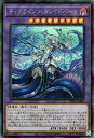 【中古】遊戯王 第11期 09弾 POTE-JP043 ティアラメンツ・カレイドハート【シークレットレア】