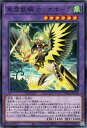 【中古】遊戯王カード 聖霊獣騎 カンナホーク(通常イラスト)(ノーマルパラレル) TERMINAL WORLD(TW01) | ターミナルワールド 融合・効果モンスター 風属性 雷族