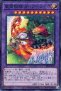 【中古】遊戯王カード 聖霊獣騎 ガイアペライオ(ノーマルパラレル) TERMINAL WORLD(TW01) | ターミナルワールド 融合・効果モンスター 光属性 サイキック族