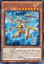 【中古】遊戯王カード アークブレイブドラゴン(ノーマル) SELECTION 10(SLT1) | セレクション10 効果モンスター 光属性 ドラゴン族 ノーマル