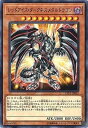 【中古】遊戯王/第10期/LINK VRAINS PACK/LVP1-JP035 レッドアイズ・ダークネスメタルドラゴン