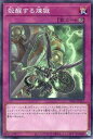 【中古】遊戯王カード 殻醒する煉獄(ノーマルパラレル) TERMINAL WORLD(TW01) | ターミナルワールド 永続罠 ノーマルパラレル