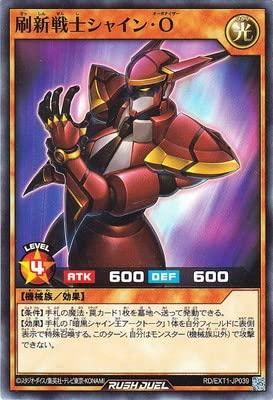 【中古】遊戯王ラッシュデュエル RD／EXT01-JP039 刷新戦士シャイン・O