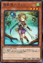【中古】遊戯王カード 霊獣使い ウェン(ノーマルパラレル) TERMINAL WORLD(TW01) | ターミナルワールド 効果モンスター 風属性 サイキック族 ノーマルパラレル