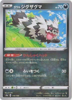 ����šۥݥ���󥫡��ɥ����� PK-S4a-110 ����른��������(����)