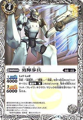 【中古】バトルスピリッツ/煌臨編 第4章：選バレシ者/BS43-043 勇輝歩兵