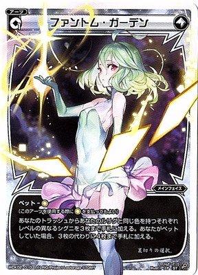 ����š�WIXOSS-����������-/WDK02-010 �ե���ȥࡦ�����ǥ�