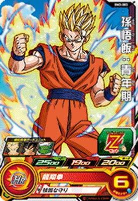 【中古】 スーパードラゴンボールヒ...