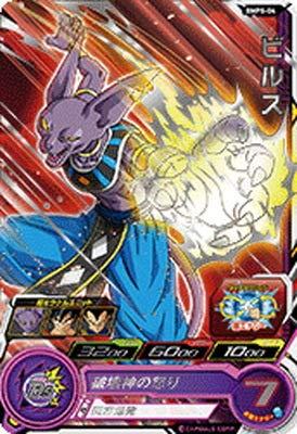 ����šۥ����ѡ��ɥ饴��ܡ���ҡ������� BMPS-04 �ӥ륹