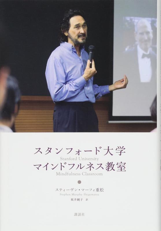 【中古】スタンフォード大学 マイ�