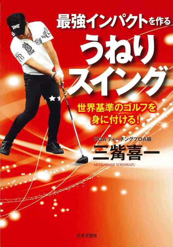 楽天市場】うねりのゴルフの通販