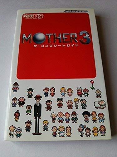 【中古】MOTHER3 ザ・コンプリートガイド