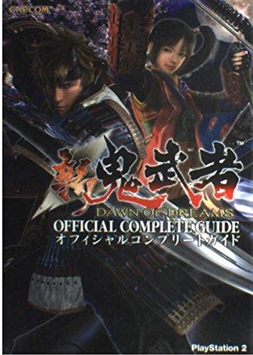 楽天市場】新 鬼武者 DAWN OF DREAMSの通販