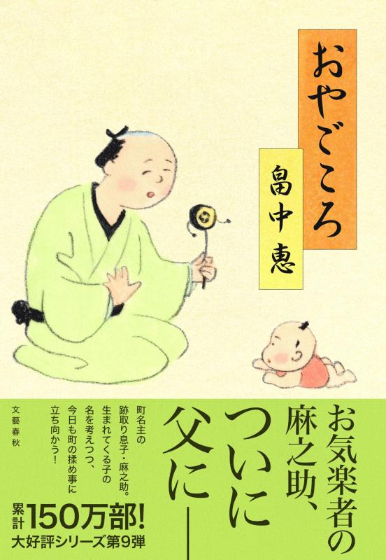 【中古】おやごころ