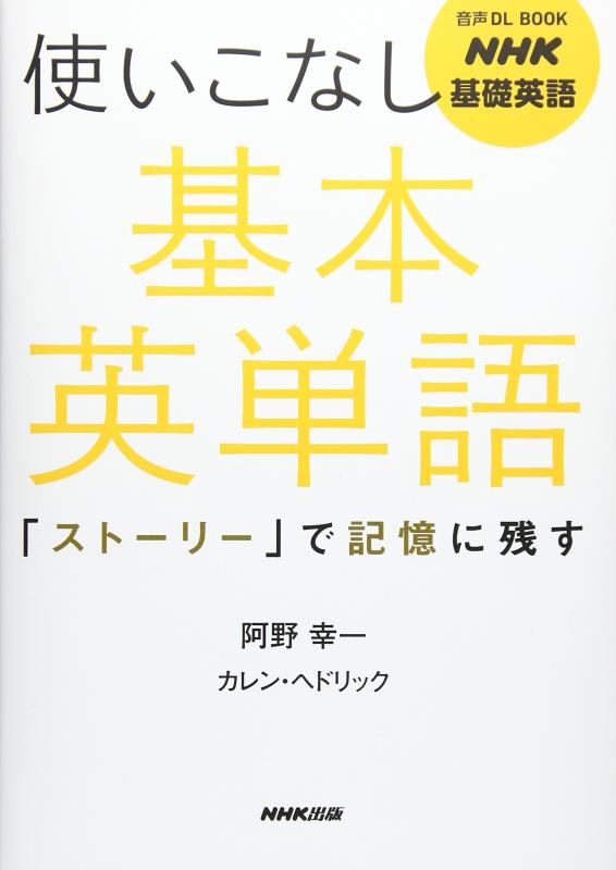 ⥳󥿥󥨥 ŷԾŹ㤨֡šNHKñѸ Ȥʤ ܱñ졽֥ȡ꡼פǵ˻Ĥ (DL BOOKפβǤʤ2,109ߤˤʤޤ