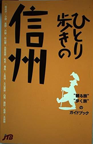 楽天市場】ひとり歩きシリーズの通販