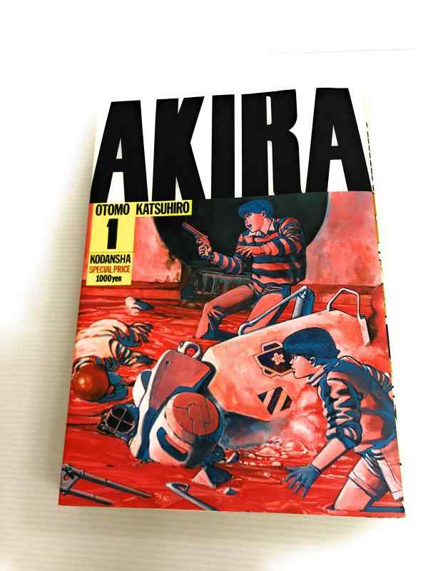 【中古】AKIRA(1) (KCデラックス 11)