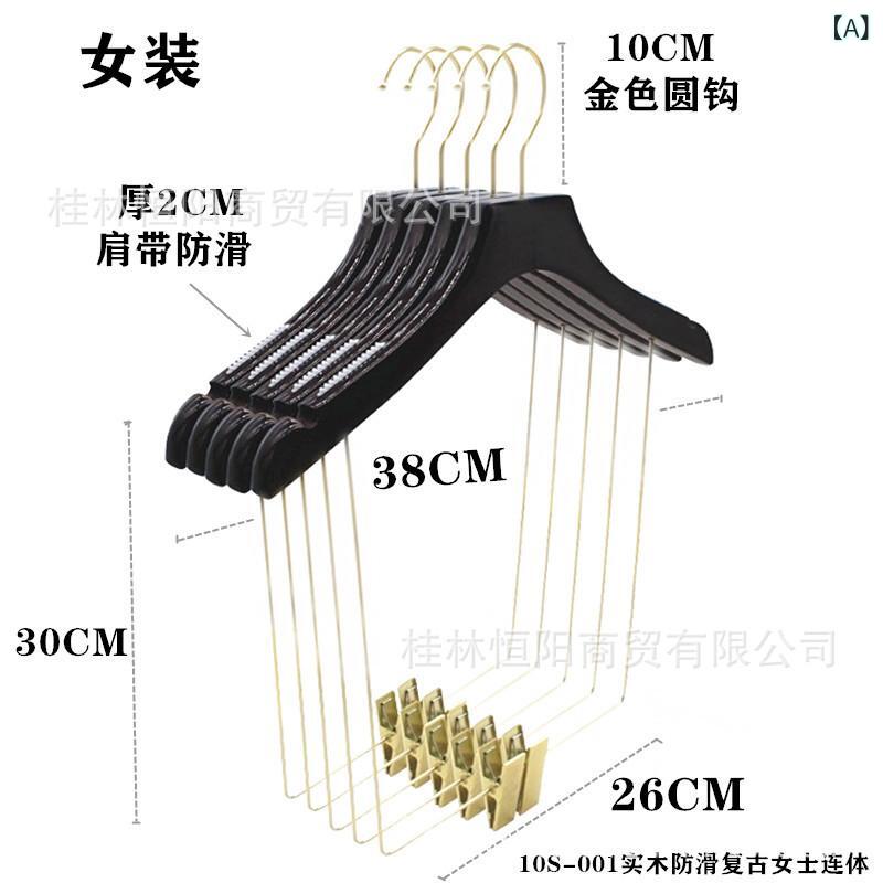 ハンガー レディース アンティーク調 滑り止め セットアップ 木製 衣類ハンガー ズボン スカート ウェディングドレス ショーヘ 重ね掛け(x5)