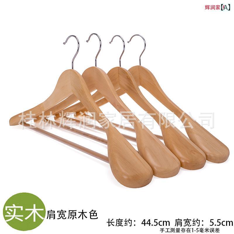 衣架 男性用 女性用 スーツ ジャケット コート ハンガー 木製 幅広 厚手 原木色 レトロカラー ホテル
