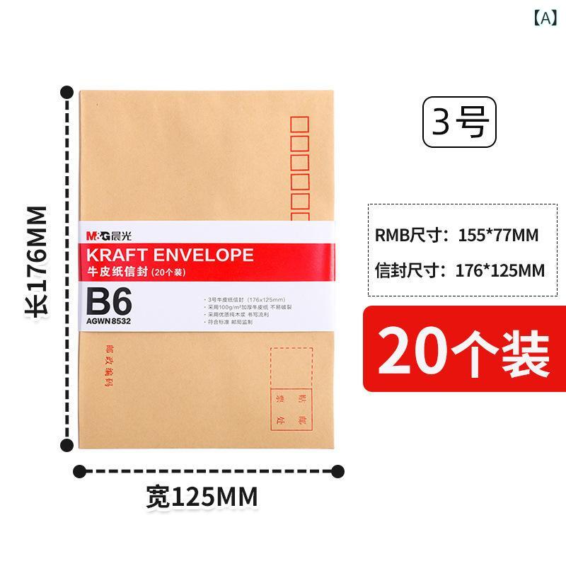 封筒 クラフト紙 郵送用 厚手 給料袋 大判 経理 事務用品 請求書 領収書 伝票