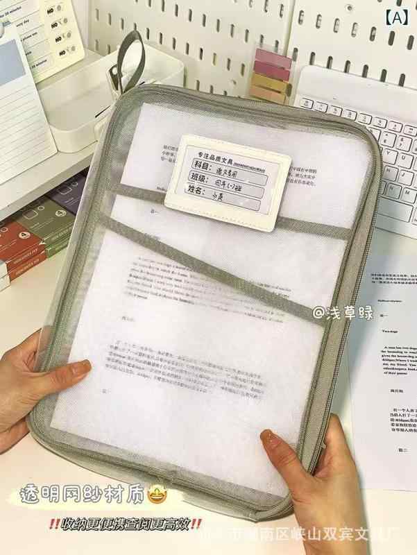 文具 A4 補習袋 メッシュ 多層 ファイルケース 透明フォルダー 学生 試験用紙 大容量 収納袋 浅草グリ..