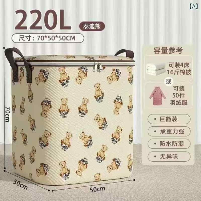 収納ケース 衣装ケース 大容量 布製 衣類収納袋 防塵 防湿 折りたたみ式 220L 寝具 羽毛布団 クローゼット 整理